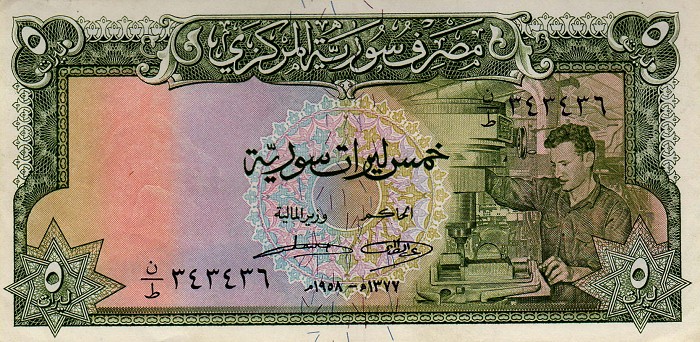 Front of Syria p87a: 5 Pounds from 1958