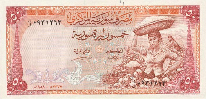 Front of Syria p90a: 50 Pounds from 1958