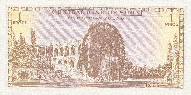 Back of Syria p93c: 1 Pound from 1973