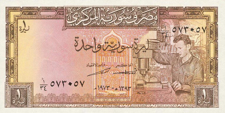 Front of Syria p93c: 1 Pound from 1973