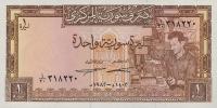 p93e from Syria: 1 Pound from 1982