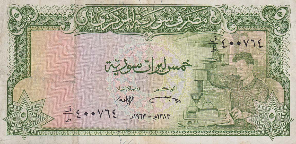 Front of Syria p94a: 5 Pounds from 1963