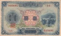 p1921 from Taiwan: 1 Yen from 1915