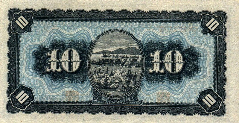 Back of Taiwan p1937: 10 Yuan from 1946