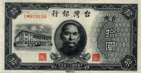 p1937 from Taiwan: 10 Yuan from 1946