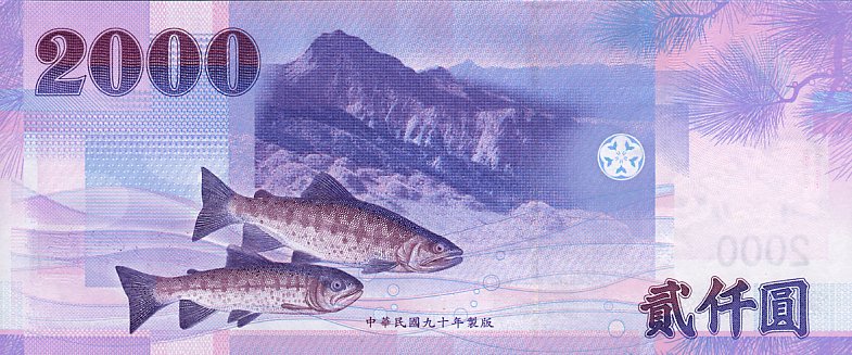 Back of Taiwan p1995: 2000 Yuan from 2002