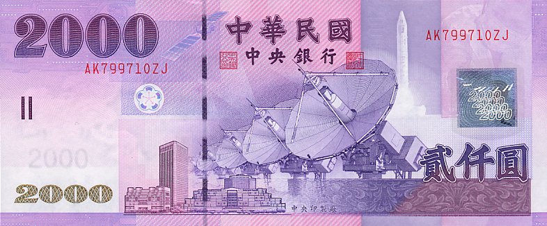 Front of Taiwan p1995: 2000 Yuan from 2002