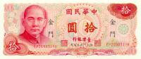 pR112A from Taiwan: 10 Yuan from 1976