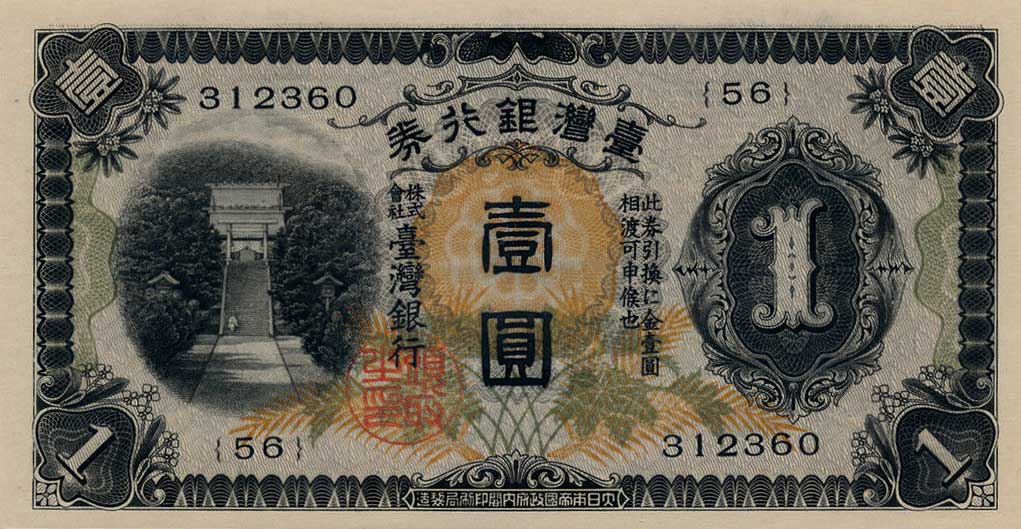 Front of Taiwan p1925a: 1 Yen from 1933