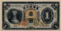 p1925a from Taiwan: 1 Yen from 1933