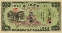 p1930s2 from Taiwan: 10 Yen from 1944