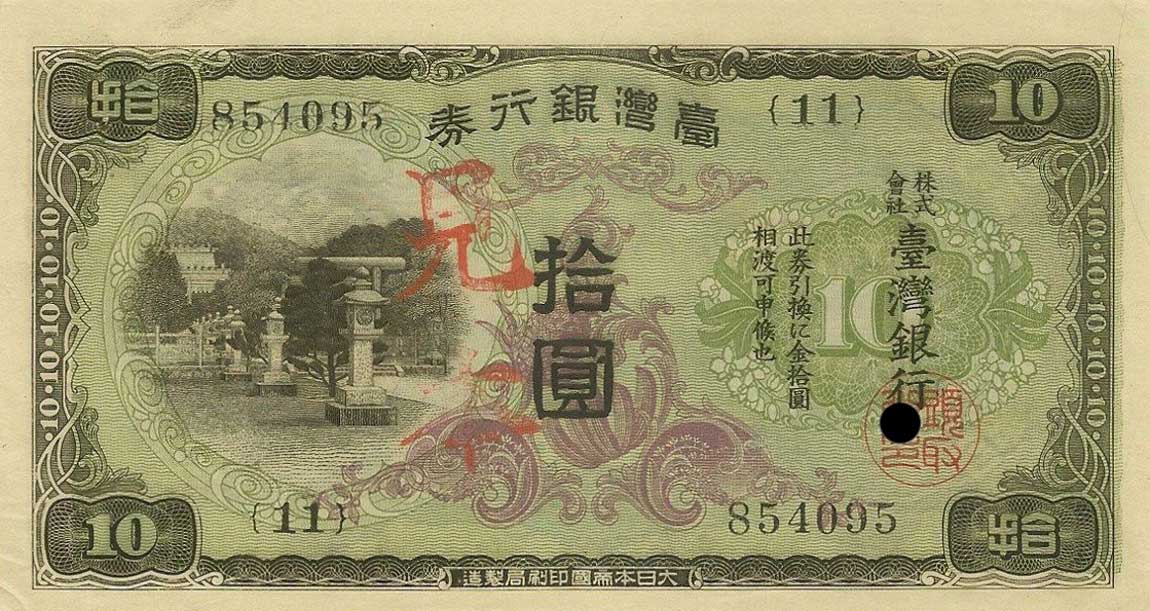 Front of Taiwan p1930s3: 10 Yen from 1944