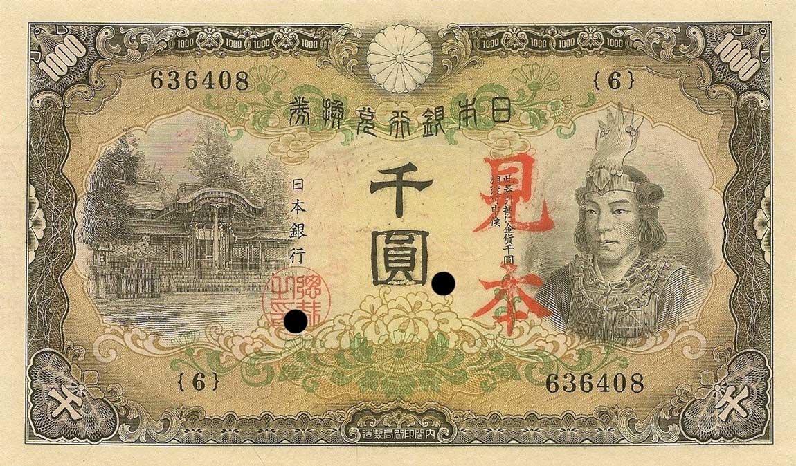 Front of Taiwan p1933s: 1000 Yen from 1945