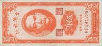 p1949a from Taiwan: 50 Cents from 1949