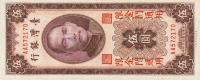 pR108 from Taiwan: 5 Yuan from 1955