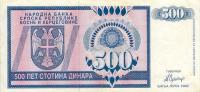 Gallery image for Bosnia and Herzegovina p136a: 500 Dinara