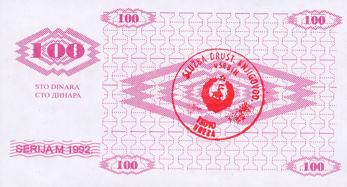 Back of Bosnia and Herzegovina p6a: 100 Dinara from 1992