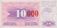 p53d from Bosnia and Herzegovina: 10000 Dinara from 1993