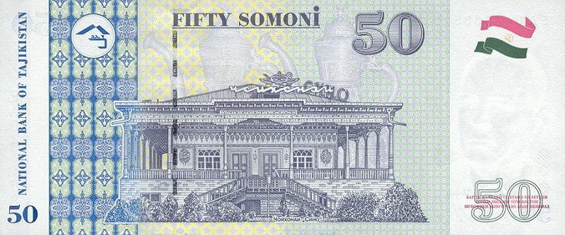 Back of Tajikistan p18a: 50 Somoni from 1999