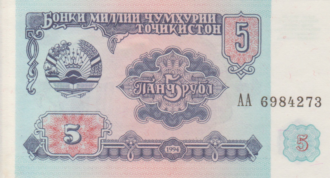 Front of Tajikistan p2a: 5 Rubles from 1994