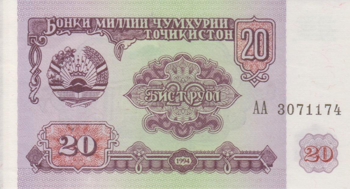 Front of Tajikistan p4a: 20 Rubles from 1994