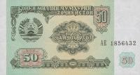 p5a from Tajikistan: 50 Rubles from 1994