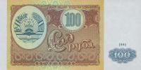 p6a from Tajikistan: 100 Rubles from 1994