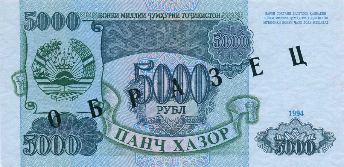 Back of Tajikistan p9As: 5000 Rubles from 1994