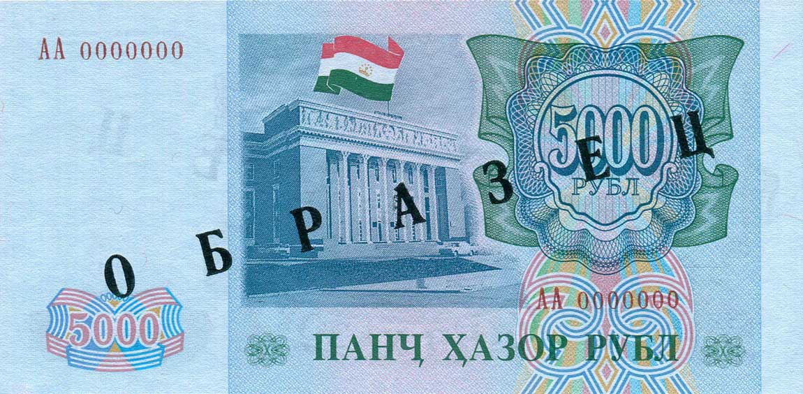 Front of Tajikistan p9As: 5000 Rubles from 1994