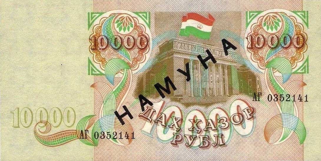 Front of Tajikistan p9Bs: 10000 Rubles from 1994