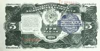 p5 from Tannu Tuva: 3 Rubles from 1933