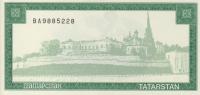 p12b from Tatarstan: 5000 Rubles from 1996