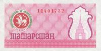 p6b from Tatarstan: 100 Rubles from 1993