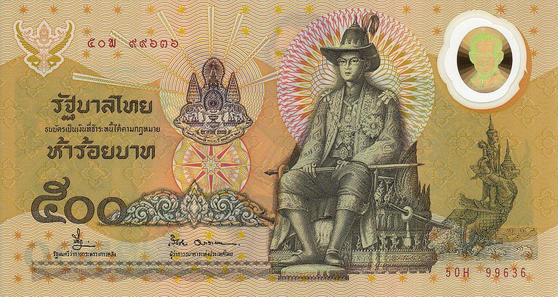 Front of Thailand p101a: 500 Baht from 1996