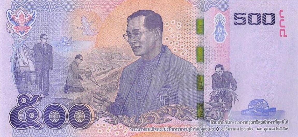 Back of Thailand p133: 500 Baht from 2018