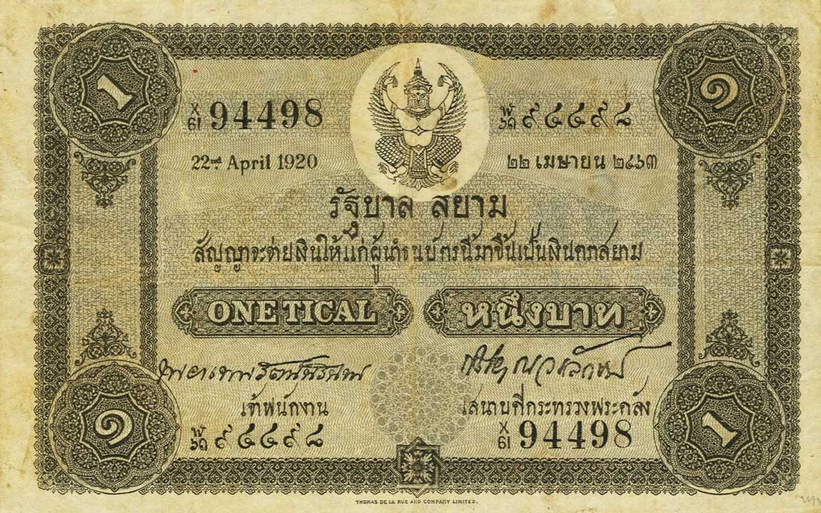 Front of Thailand p14: 1 Ticals from 1918