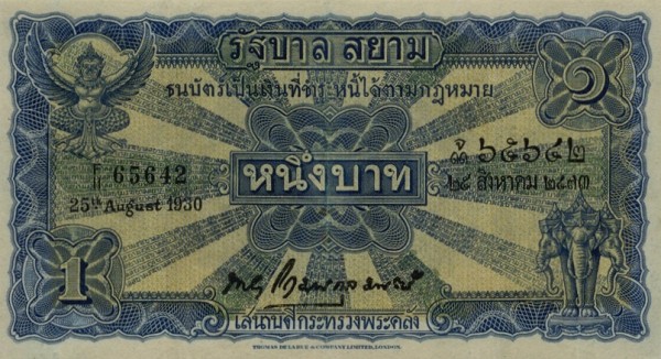 Front of Thailand p16b: 1 Baht from 1928