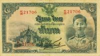 p45b from Thailand: 5 Baht from 1942