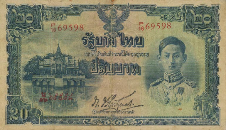 Front of Thailand p49a: 20 Baht from 1942