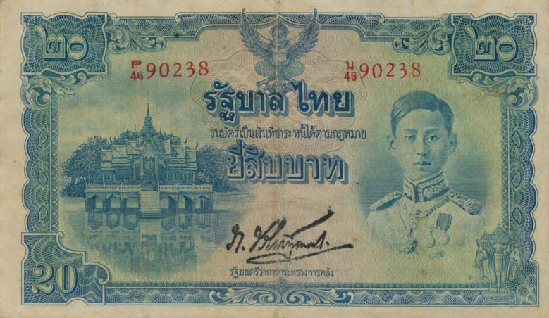 Front of Thailand p49b: 20 Baht from 1942