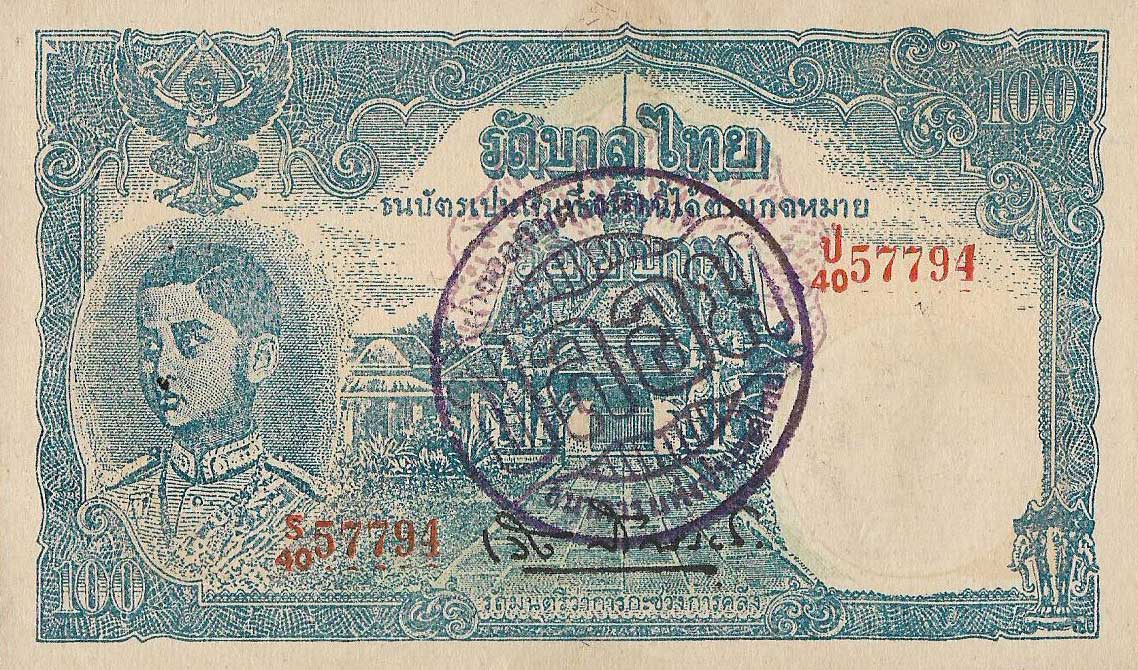 Front of Thailand p53Bb: 100 Baht from 1945