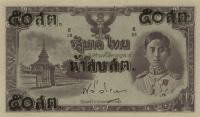 p62 from Thailand: 50 Satang from 1946