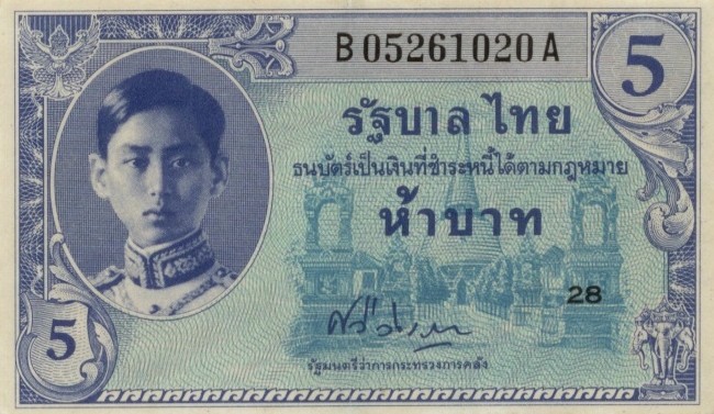 Front of Thailand p64: 5 Baht from 1946