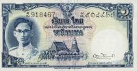 p69b from Thailand: 1 Baht from 1948