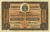 p9d from Thailand: 5 Ticals from 1911