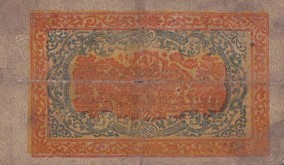 Back of Tibet p10a: 25 Srang from 1941