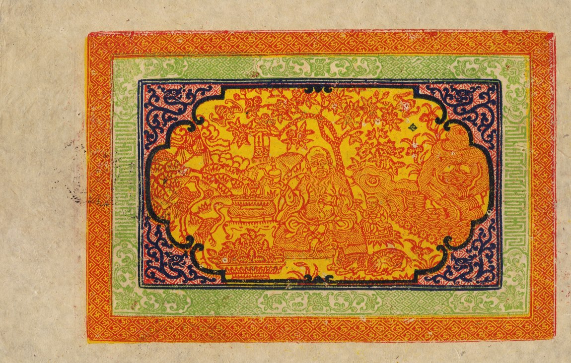 Back of Tibet p11b: 100 Srang from 1942