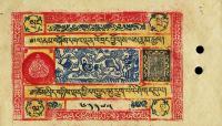 p8 from Tibet: 5 Srang from 1942