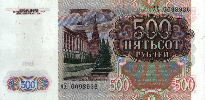 Back of Transnistria p10: 500 Rublei from 1994