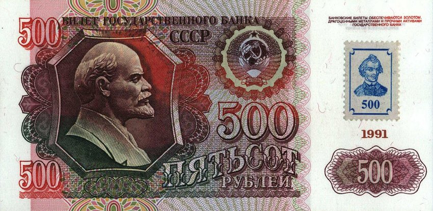 Front of Transnistria p10: 500 Rublei from 1994